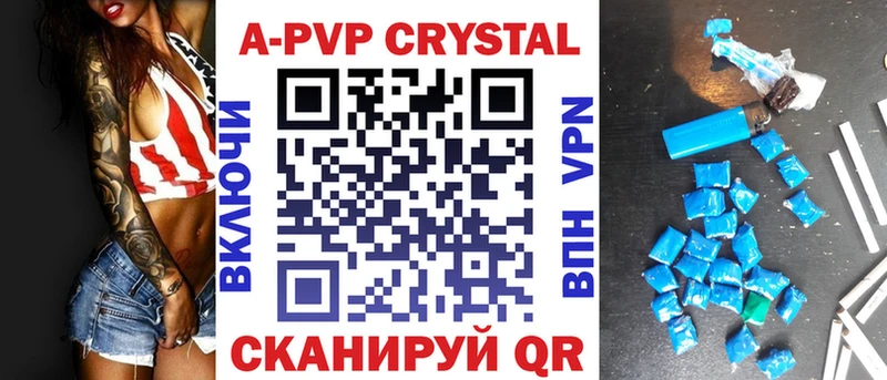 цена наркотик Нея Альфа ПВП Crystall