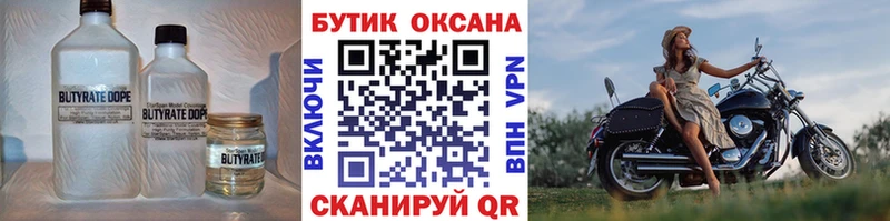 omg ONION  Нея  Бутират бутик 