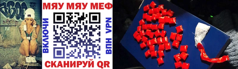 МЕФ mephedrone  Нея 